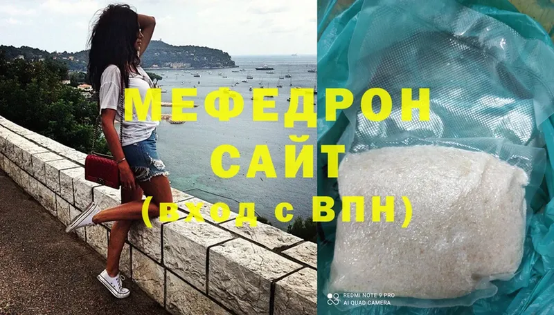 МЯУ-МЯУ mephedrone  Заполярный 